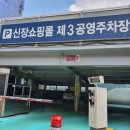 신장쇼핑몰3 이미지