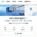 프레젠트 포항 펜션 이미지