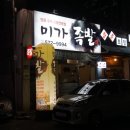 미가족발 이미지