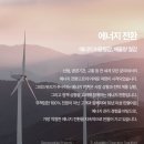 DR에너지태양광발전소 이미지