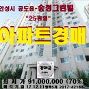 송정그린빌아파트 이미지