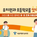 이음교육 이미지