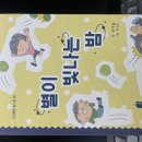 윤겨울 첫 동시집 《별이 빛나는 밤》(백명식 그림, 고래책빵 2026) 이미지
