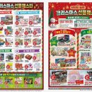 이마트전주점