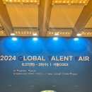 호주 워홀 준비, 한국에서 미리 잡 구하기, 2024 Global Talent Fair (글로벌탤런트페어) 지원, 면접 후기