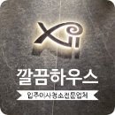 스타클리닝 | 별내자이더스타 입주청소 오피스텔 직접 다녀온 깔끔 후기