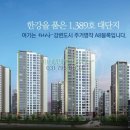 미사12단지공인중개사사무소 이미지