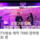 힐링7080 이미지