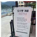 가평오즈펫리조트 | 가평애견동반펜션 가평오즈펫리조트 청평 펜션 북한강 리버뷰
