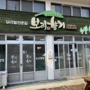 해남보리밥 이미지