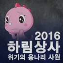 하림상사