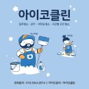 대원아파트 앞 | 고색동 대원아파트 이사청소후기