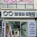 눈편한안경원 이미지