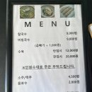 장평칼국수 이미지