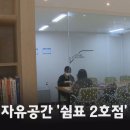 청소년자유공간 쉼표2 이미지