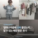 어글리쉐도우 매장 방문 및 착샷 후기 (리퍼브 세일 정보 추가)