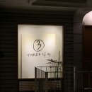 쓰리오브어스