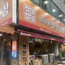 김임용 선산곱창 | [김임용 선산곱창] 대구 칠곡 찐맛집 김임용 선산곱창