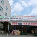 평일농산