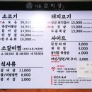 서울오겹집