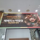 경기도 구리시청, 구리아트홀 정류장(뒤) | 구리문화재단 구리아트홀 어린이공연펀스티벌 제페토의 작업실 피노키오의 탄생