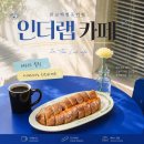 인더랩