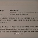 이화여자대학교박물관 이미지