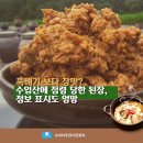 장류 시리즈2탄- 뚝배기 보다 장맛? 된장 정보표시 엉망 이미지