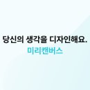 주식회사 미리디