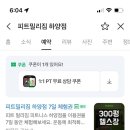 피트밀리경산