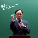 김재정 국어 스타강사의 응원 이미지