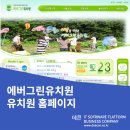 에버그린 유치원 이미지