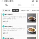 브라더스테이크 이미지