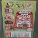 대왕족발옥계점 | [구미]옥계 대왕족발 배달 후기 | 간장마늘족발+막국수까지 완벽