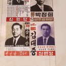 호랑이 담배피던 시절에 투표를 하는 진풍경들 이미지