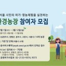 송촌농장 이미지