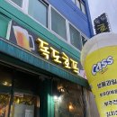 독도&호프