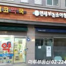 래미안온누리약국 이미지