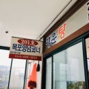 목포양념코너 이미지
