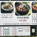 우거지 품은 순대국 이미지