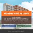봉생힐링병원 이미지