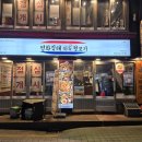 신촌김밥천국 | [신촌 맛집] 가성비 좋은 평화김해뒷고기 신촌점 내돈내산 후기