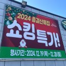 싱싱마트 월곶점 이미지