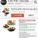 빕스(VIPS)갈릭스테이크+얌스톤스테이크+샐러드바1인 81,500원에 싸게 판매합니다. 이미지