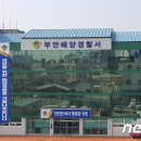 부안해양경찰서(구조대) 이미지