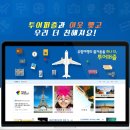 (주)퍼즐투어