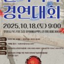 포항전국국악경연대회 이미지