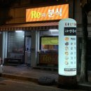 리(Re)&분식 이미지