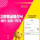 고운얼굴의원 이미지