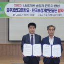 한국승강기안전공단 이미지